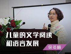 儿童的文学阅读和语言发展