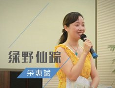 绿野仙踪